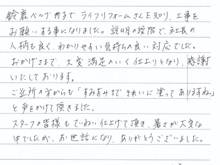   鈴鹿市 Ｋ様邸 外装改修工事