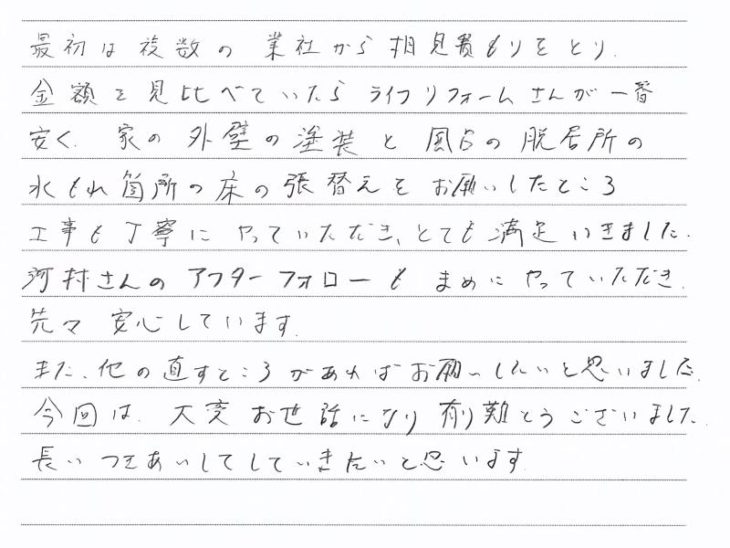   鈴鹿市Ｓ様邸 浴室漏水、屋根塗装、外壁塗装工事