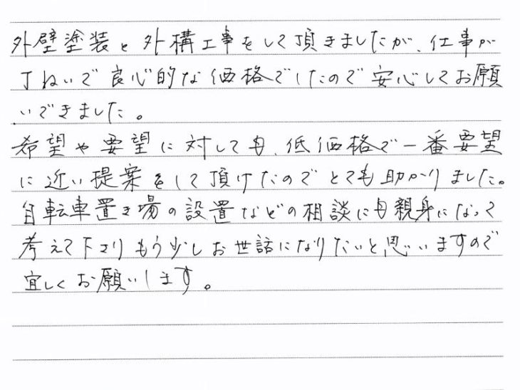   鈴鹿市Ｉ様邸 屋根塗装、外壁塗装 外構工事