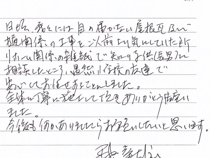   鈴鹿市Ｏ様邸 屋根瓦 樋修理