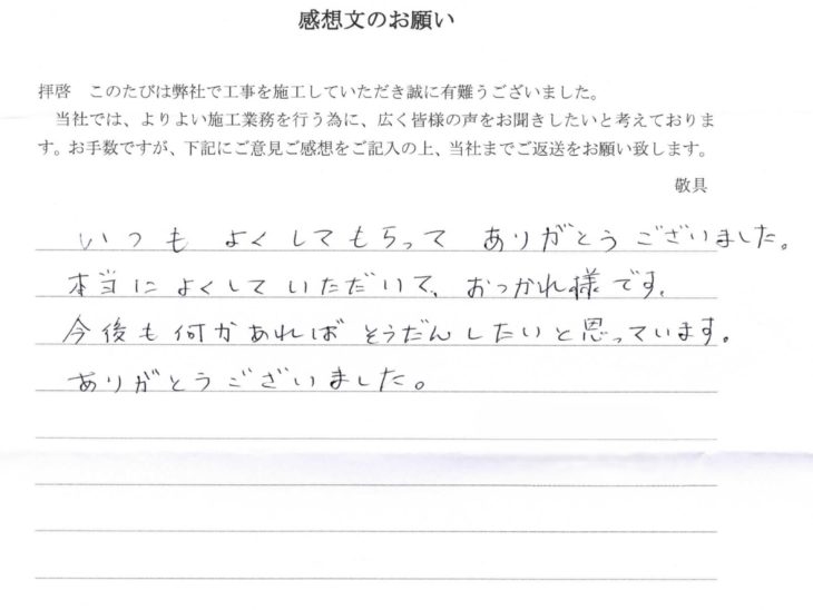   鈴鹿市 Ｙ様邸 外装改修工事